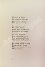 Есенин, С.А. Триптих. Поэмы