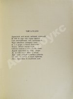 [Филиппов, Н.Д.] Мой дар. Книга откровений