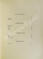 [Филиппов, Н.Д.] Мой дар. Книга откровений