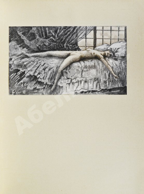 Антикварная книга [Филиппов, Н.Д.] Мой дар. Книга откровений
