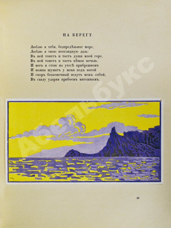 Антикварная книга [Филиппов, Н.Д.] Мой дар. Книга откровений