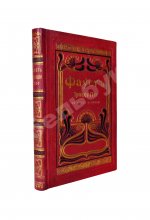 Гёте, И. Фауст, трагедия Гёте