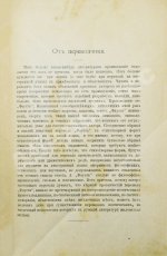 Гёте, И. Фауст, трагедия Гёте