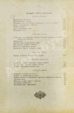 Гёте, И. Фауст, трагедия Гёте