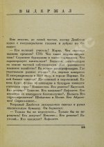 Катаев, В.П. Вещи