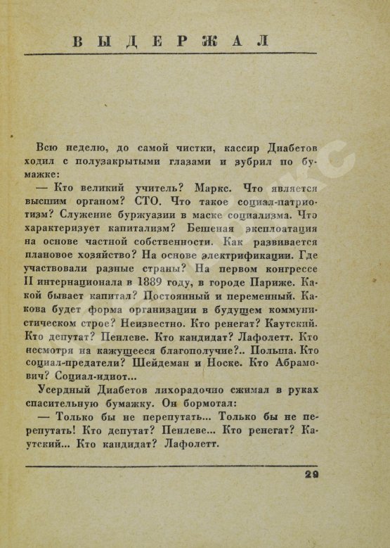 Антикварная книга Катаев, В.П. Вещи