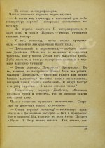 Катаев, В.П. Вещи