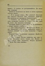 Катаев, В.П. Вещи