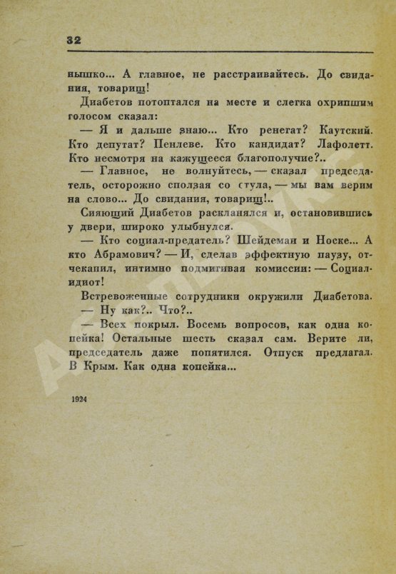 Антикварная книга Катаев, В.П. Вещи