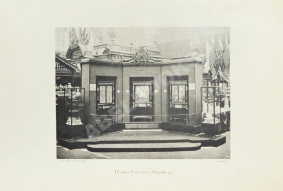 Антикварная книга Отчёт генерального комиссара Русского отдела Всемирной Колумбовой выставки в Чикаго