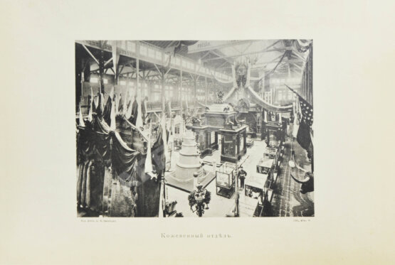 Антикварная книга Отчёт генерального комиссара Русского отдела Всемирной Колумбовой выставки в Чикаго