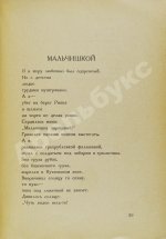 Маяковский, В.В. Лирика