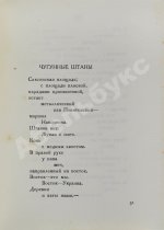 Маяковский, В.В. Но.с. (Новые стихи)