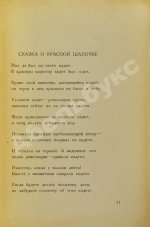 Маяковский, В.В. Маяковский улыбается. Маяковский смеется. Маяковский издевается