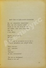 Маяковский, В.В. Маяковский улыбается. Маяковский смеется. Маяковский издевается