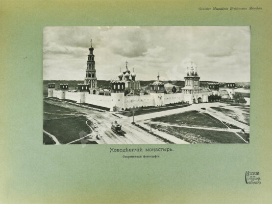 Антикварная книга Москва в её прошлом и настоящем (ab00942)