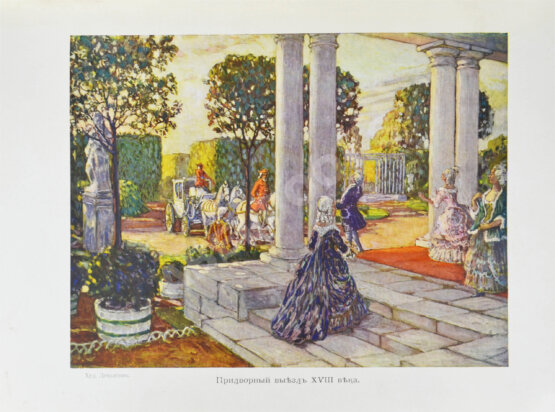 Антикварная книга Москва в её прошлом и настоящем (ab00942)