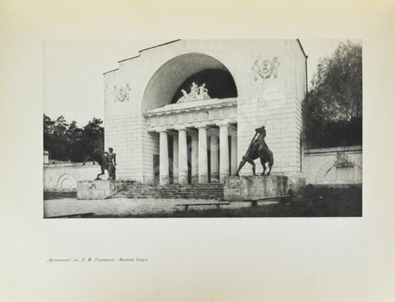 Антикварная книга Москва в её прошлом и настоящем (ab00942)