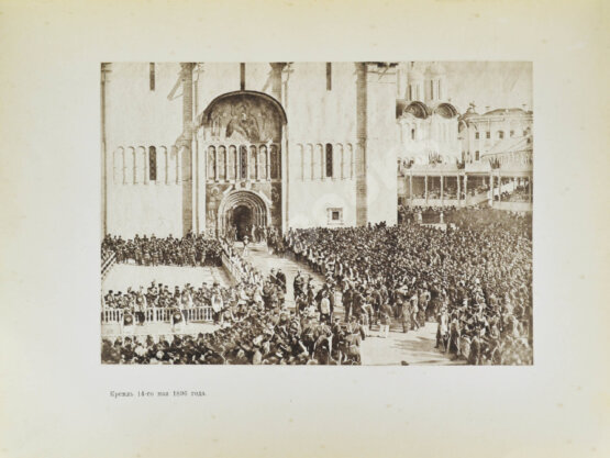 Антикварная книга Москва в её прошлом и настоящем (ab00942)