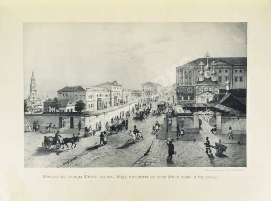 Антикварная книга Москва в её прошлом и настоящем (ab00942)