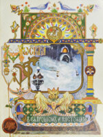 Москва в её прошлом и настоящем (ab00942)