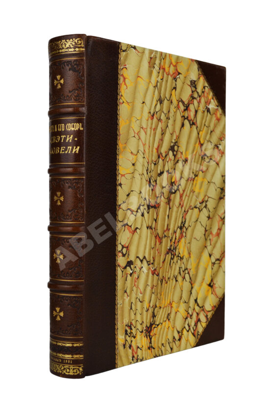 Антикварная книга Натроев, А.И. Мцхет и его собор Свэти-Цховели