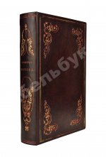 Пинкертон, Р. Россия, или Разнообразные наблюдения за прошлым и настоящим состоянием страны и её жителей