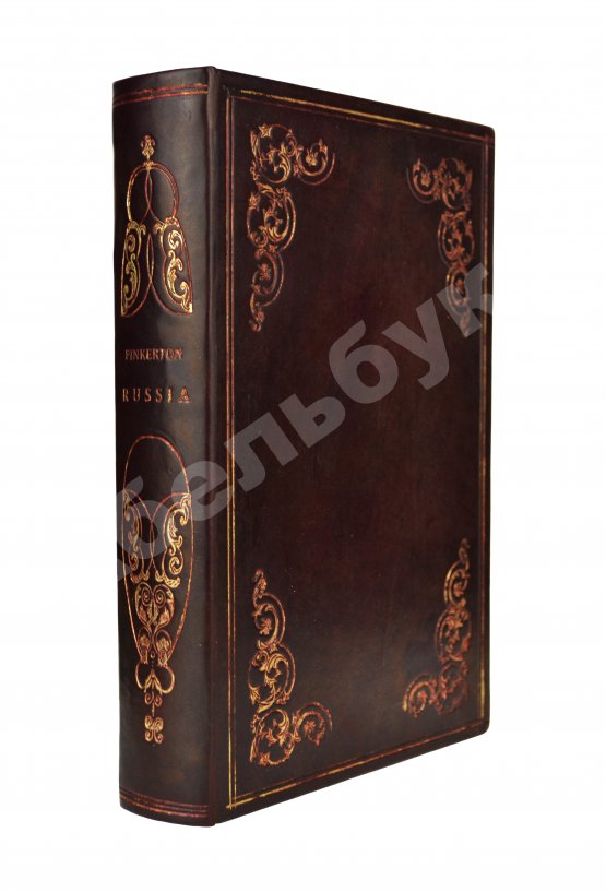 Антикварная книга Пинкертон, Р. Россия, или Разнообразные наблюдения за прошлым и настоящим состоянием страны и её жителей Антикварная книга Пинкертон, Р. Россия, или Разнообразные наблюдения за прошлым и настоящим состоянием страны и её жителей