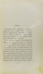 Уайльд, О. Портрет Дориана Грея