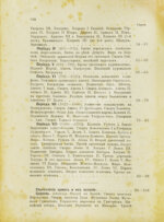 Абаза, В.А. История Армении