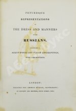 Александер, У. Художественное воспроизведение костюмов и обычаев народов Российской Империи