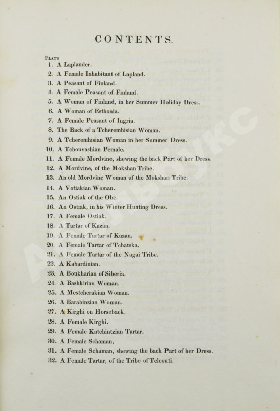Антикварная книга Александер, У. Художественное воспроизведение костюмов и обычаев народов Российской Империи
