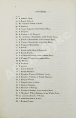Александер, У. Художественное воспроизведение костюмов и обычаев народов Российской Империи