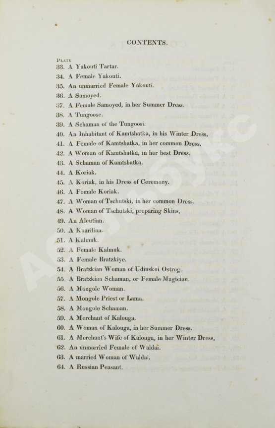 Антикварная книга Александер, У. Художественное воспроизведение костюмов и обычаев народов Российской Империи