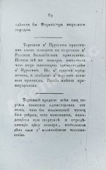 Сравнения, замечания и мечтания, писанные в 1804 году во время путешествия одним Русским