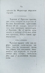 Сравнения, замечания и мечтания, писанные в 1804 году во время путешествия одним Русским