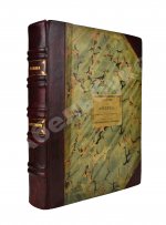 Александер, У. Художественное воспроизведение костюмов и обычаев народов Российской Империи