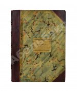 Александер, У. Художественное воспроизведение костюмов и обычаев народов Российской Империи