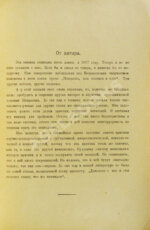 Чуковский, К.И. [автограф А.В. Луначарскому] Некрасов, как художник