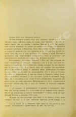 Чуковский, К.И. [автограф А.В. Луначарскому] Некрасов, как художник