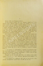 Чуковский, К.И. [автограф А.В. Луначарскому] Некрасов, как художник