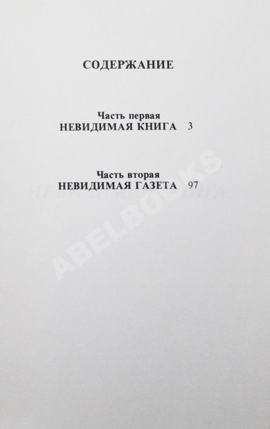 Первое/Прижизненное издание Довлатов, С.Д. Ремесло. Первое издание