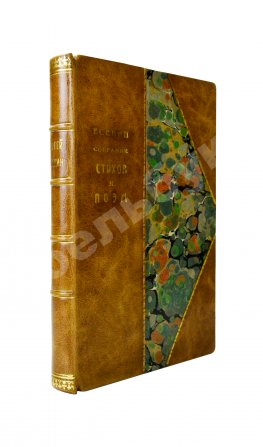 Есенин, С.А. Собрание стихов и поэм