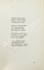 Есенин, С.А. Собрание стихов и поэм