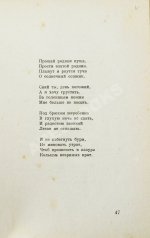 Есенин, С.А. Собрание стихов и поэм