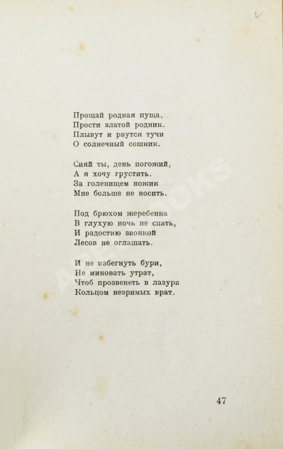 Первое/Прижизненное издание Есенин, С.А. Собрание стихов и поэм Первое/Прижизненное издание Есенин, С.А. Собрание стихов и поэм