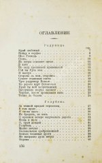Есенин, С.А. Собрание стихов и поэм
