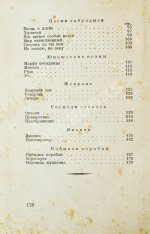 Есенин, С.А. Собрание стихов и поэм