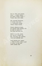 Есенин, С.А. Собрание стихов и поэм