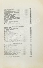Есенин, С.А. Собрание стихов и поэм